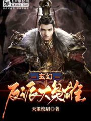 Fantasy: The Villain’s Hero Cover Image