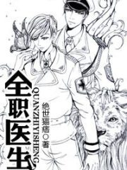 Full-time Doctor Cover Image
