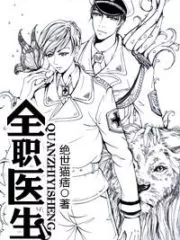 Full-time Doctor Cover Image