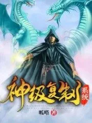 God-level Replication System Cover Image