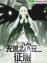 Infinite Dimensional Conquest Cover Image