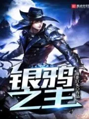 Lord of the Silver Crow Cover Image