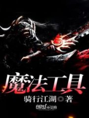 Magic Tool Cover Image