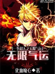 One Punch Man’s Unlimited Luck Cover Image