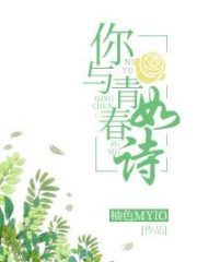 Our Days of Youth, Beautiful as a Poem Cover Image