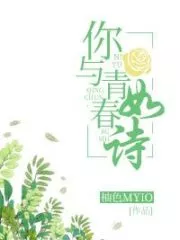 Our Days of Youth, Beautiful as a Poem Cover Image