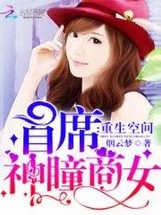 Rebirth Doctor Girl: Young Army, Please Let It Go! Cover Image