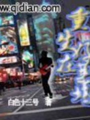 Rebirth In Hollywood Cover Image