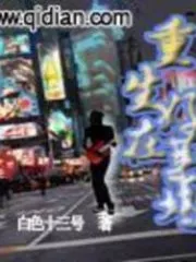 Rebirth In Hollywood Cover Image