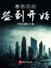 Rebirth Starts From Signing In Cover Image