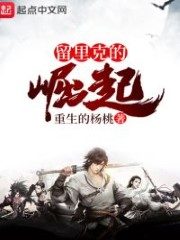 Rise of Rurik Cover Image