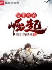 Rise of Rurik Cover Image