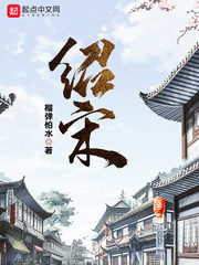 Shao Song Cover Image