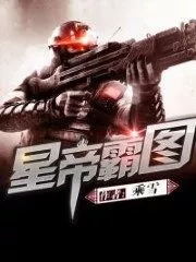 Star Emperor Tyrant Cover Image