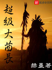 Super Chief Cover Image