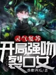 The Age of Gods Return: Start To Kiss the Rift Girl Cover Image