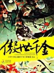 Transmigration Dimensions: The Master Cultivator Young Miss Cover Image
