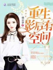 There is Space After Rebirth Cover Image