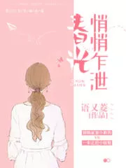 A Silently Emanating Spring Light Cover Image