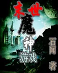 Apocalypse Game Cover Image