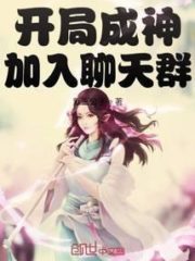 Become a God and Join the Chat Group Cover Image