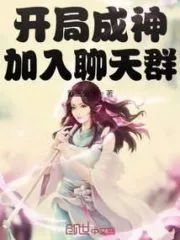 Become a God and Join the Chat Group Cover Image