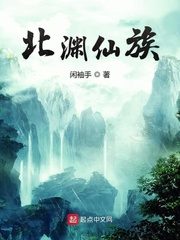 Northern Abyss Immortal Clan Cover Image