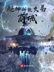 Chaoshen Technology Trading Mall Cover Image
