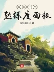 Cultivation Starts From the Journey Through Three Years Cover Image