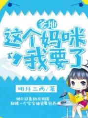Daddy, I Want This Mommy Cover Image