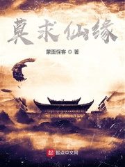 Do Not Seek Fairy Fate Cover Image