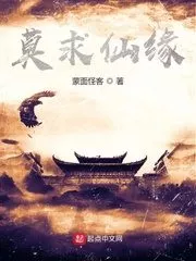 Do Not Seek Fairy Fate Cover Image