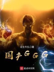 National GGG Cover Image