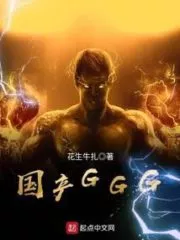 National GGG Cover Image
