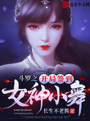 Douluo: Opening Sign To the Goddess Xiaowu Cover Image