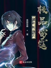 Versatile Mage’s Ultimate Thunder Cover Image