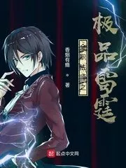 Versatile Mage’s Ultimate Thunder Cover Image