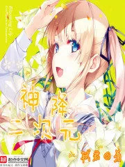 God Descends the Second Element Cover Image