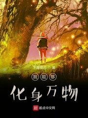 I Can Incarnate Everything Cover Image