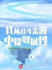 I Can Obtain Attributes From the Aftermath of Battles Cover Image