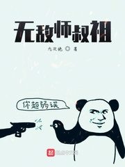 Invincible Uncle-Grandmaster Cover Image