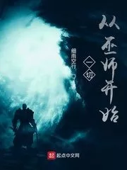 It All Starts with the Wizard Cover Image