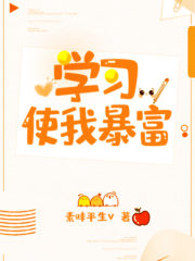 Learning Makes Me Rich Cover Image