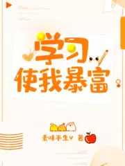 Learning Makes Me Rich Cover Image