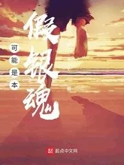 May Be the Fake Gintama Cover Image