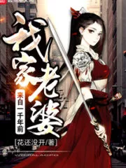 My Wife is From a Thousand Years Ago Cover Image