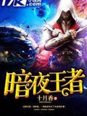 King of the Night Cover Image