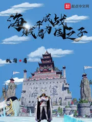 Pirates Start To Become the Son of the Warring States Cover Image
