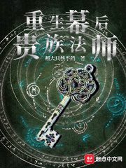 Rebirth Of The Noble Mage Behind The Scenes Cover Image