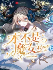 She Is Not a Witch Cover Image